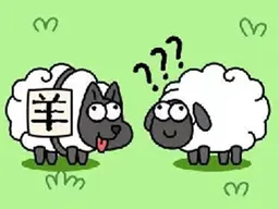 Sheep Dog and Wolf Game - Free Puzzle Elimination Game Online